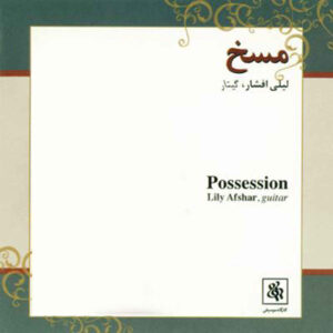 آلبوم موسیقی Possession از لیلی افشار
