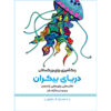 رنگ آمیزی برای بزرگسالان جلد. 14 توسط م.مهدی کاظم زاده