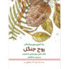 رنگ آمیزی برای بزرگسالان جلد. 4 از م.مهدی کاظم زاده