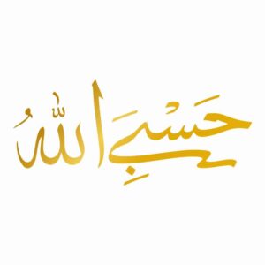 استیکر ماشین اسلامی – حسبی الله