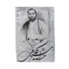 آلبوم موسیقی مذهبی حاج احمد کافی خراسانی