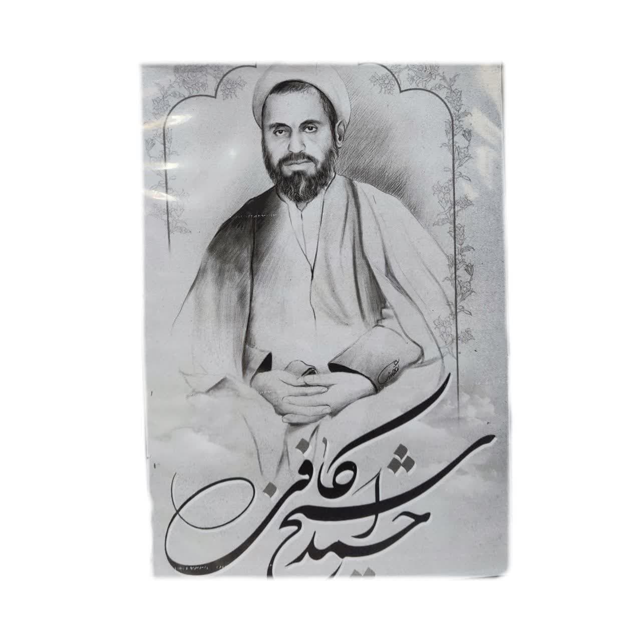 آلبوم موسیقی مذهبی حاج احمد کافی خراسانی
