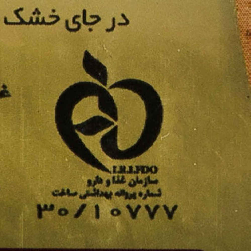 هاضمه ایرانی مینو ساقه طلایی با خرما عسل 200 گرم (4×4)