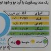 مینو ساقه طلایی هاضمه ایرانی با شهد توت 200 گرم (4x4)
