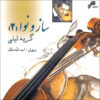 آلبوم موسیقی ساز و نوا 2 از اسدالله ملک