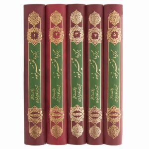 کتاب تفسیر نمونه نوشته ناصر مکارم شیرازی 5 جلد
