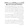 تفسیر روان قرآن ج. 1 کتاب صدیقه صاحبکار خراسانی