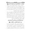 تفسیر روان قرآن ج. 3 کتاب صدیقه صاحبکار خراسانی