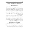 تفسیر روان قرآن ج. 5 کتاب صدیقه صاحبکار خراسانی
