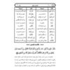 تفسیر روان قرآن ج. 6 کتاب صدیقه صاحبکار خراسانی