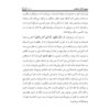 تفسیر روان قرآن ج. 6 کتاب صدیقه صاحبکار خراسانی