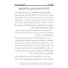 تفسیر روان قرآن ج. 7 کتاب صدیقه صاحبکار خراسانی