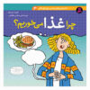 کتاب «چرا مردم غذا می‌خورند؟» نوشته کیت نیدهام (فارسی)