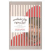 حق کامل شما نوشته مایکل امونز (فارسی)
