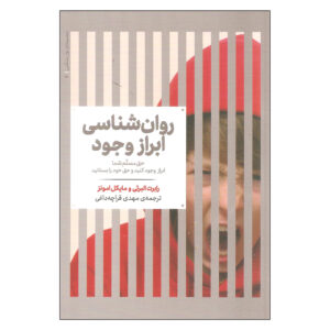 حق کامل شما نوشته مایکل امونز (فارسی)