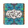 کاشی و سرامیک تزئینی ایرانی – نقل قول خوشنویسی رومی لطیف