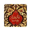 کاشی و سرامیک تزئینی ایرانی – سفالین