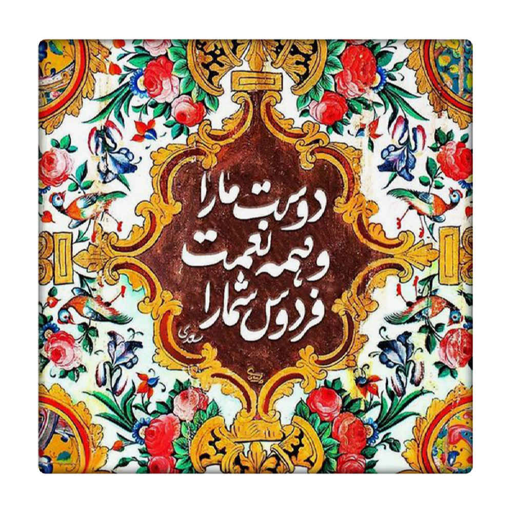 کاشی و سرامیک تزئینی ایرانی – فرند