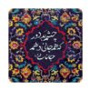 کاشی و سرامیک تزئینی ایرانی – جان و جهان