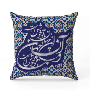 روکش کوسن مخمل ایرانی – طرح شعر (مجموعه ۲ عددی)