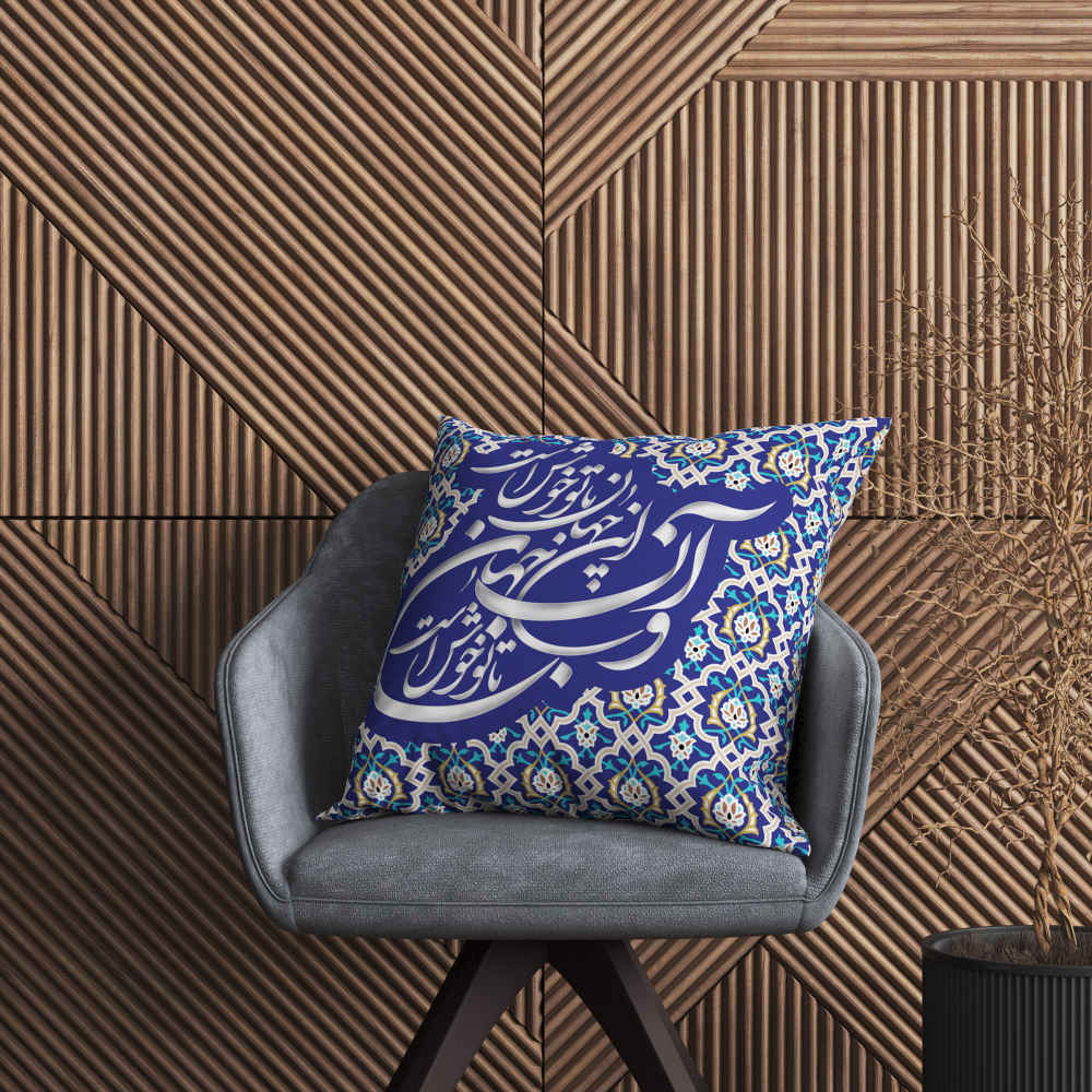 روکش کوسن مخمل ایرانی – طرح شعر (مجموعه ۲ عددی)