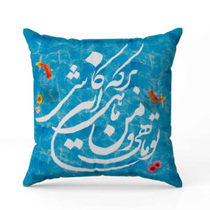 روکش کوسن مخمل ایرانی – طرح خوشنویسی ماه آبی (مجموعه ۲ عددی)