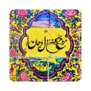 کاشی و سرامیک تزئینی ایرانی – نقل قول خوشنویسی رومی روح