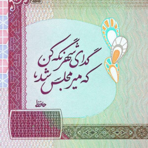 کاشی و سرامیک تزئینی ایرانی – حافظ نقل قول میر