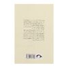 کتاب ولگرد در خارج از کشور اثر مارک تواین (فارسی)