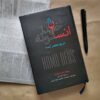 کتاب انسان خداگونه اثر یووال نوح هراری (فارسی)
