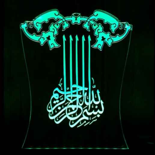 چراغ خواب LED سه بعدی اسلامی بسم الله