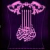 چراغ خواب LED سه بعدی اسلامی بسم الله