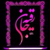 چراغ خواب ال ای دی سه بعدی اسلامی حضرت رقیه