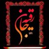 چراغ خواب ال ای دی سه بعدی اسلامی حضرت رقیه