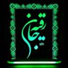 چراغ خواب ال ای دی سه بعدی اسلامی حضرت رقیه