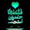 چراغ خواب ال ای دی سه بعدی اسلامی امام حسین