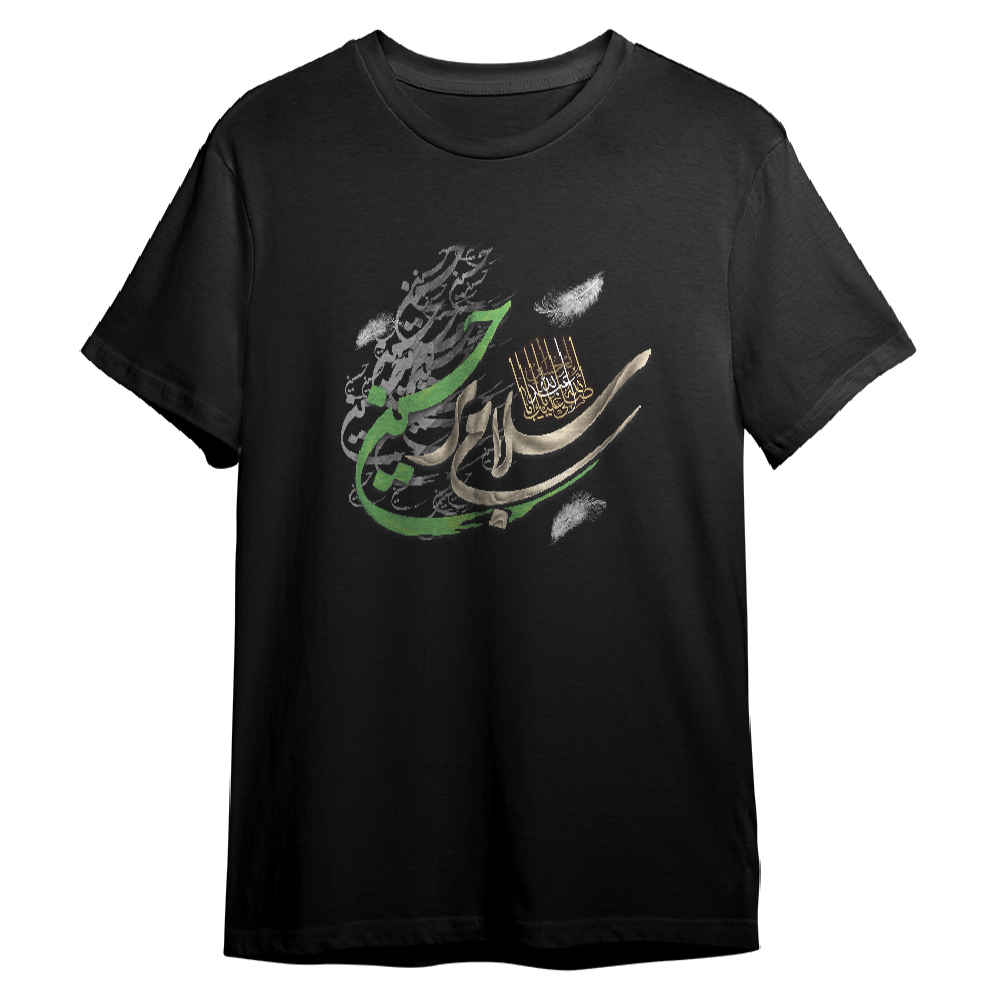 تی شرت اسلامی برای مسلمانان مشکی با خوشنویسی سلام بر حسین