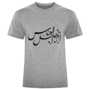 تی‌شرت اسلامی برای مسلمانان خاکستری با خوشنویسی ابوالفضل العباس