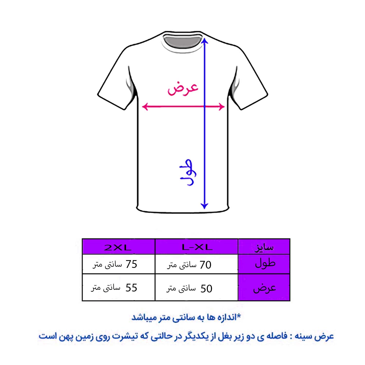 تی شرت اسلامی برای مسلمانان سفید با خوشنویسی یا حسین
