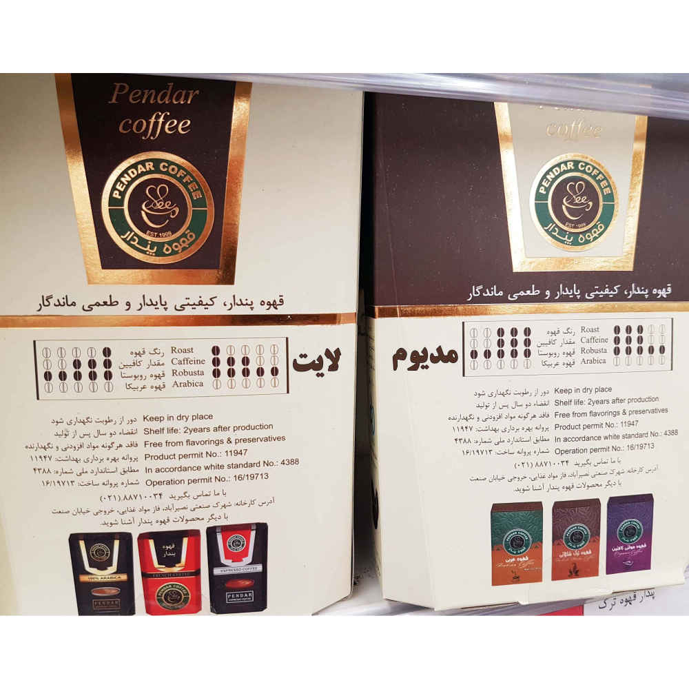 قهوه ترک لایت پندار ۲۰۰ گرم