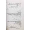 کتاب رعنا اثر فلک سرخاب