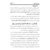 تفسیر روان قرآن ج. 11 کتاب صدیقه صاحبکار خراسانی