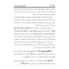 تفسیر روان قرآن ج. 12 کتاب صدیقه صاحبکار خراسانی
