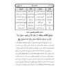 تفسیر روان قرآن ج. 12 کتاب صدیقه صاحبکار خراسانی