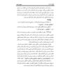 تفسیر روان قرآن ج. 13 کتاب صدیقه صاحبکار خراسانی