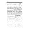 تفسیر روان قرآن ج. 14 کتاب صدیقه صاحبکار خراسانی