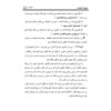 تفسیر روان قرآن ج. 15 کتاب صدیقه صاحبکار خراسانی