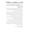 تفسیر روان قرآن ج. 4 کتاب صدیقه صاحبکار خراسانی