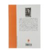 رمان مدرسه دیکتاتورها اثر ایگنازیو سیلونه (فارسی)