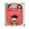 کتاب توت در سباد از معصومه یزدانی